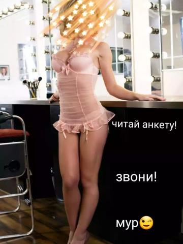 Индивидуалка Полина Фотография 4
